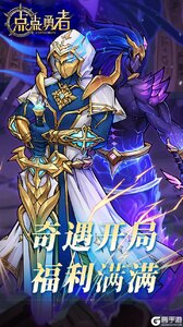 点点勇者（0.05折送混沌）游戏截图-3