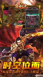 自由之光游戏截图-4