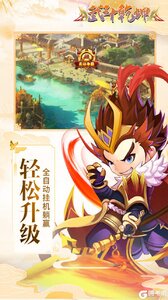 武斗乾坤V游版游戏截图-2