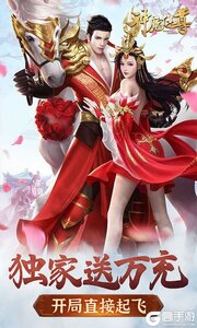 神魔仙尊无限送充值游戏截图-0