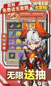 咕噜王国大冒险正版游戏截图-1