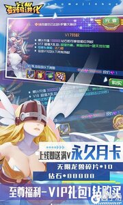 究极数码进化游戏截图-0