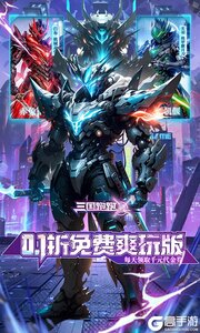 三国跑跑游戏截图-0