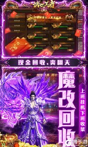 诸世王者（魔改回收撸30W）游戏截图-4