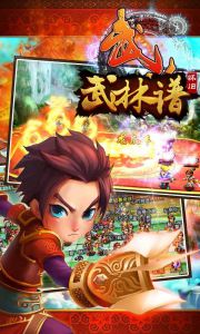 武林谱游戏截图-1