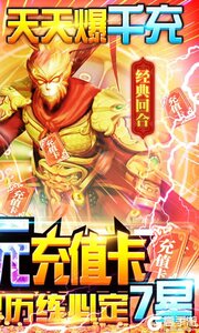 御天爆充送神兽游戏截图-1