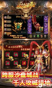 烈火星辰咪噜版游戏截图-2