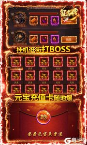 征与伐送5000真充游戏截图-2
