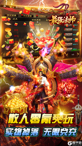最强法师游戏截图-2