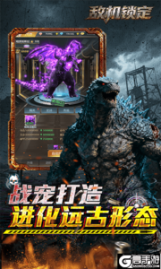 敌机锁定游戏截图-1