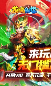 龙魂创世游戏截图-0