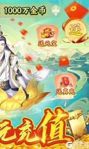 东方见闻录免费GM真充游戏截图-1