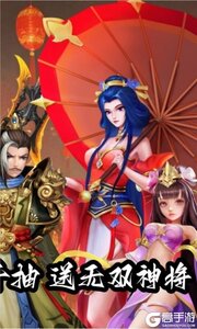 征程三国（首续0.05折）游戏截图-1