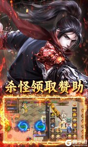 霸刀传奇(超变返利版)游戏截图-4