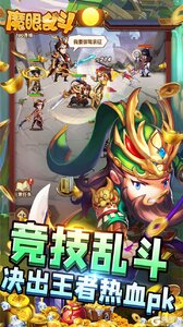 魔眼乱斗V游版游戏截图-4