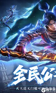 斗破苍穹：巅峰对决游戏截图-0