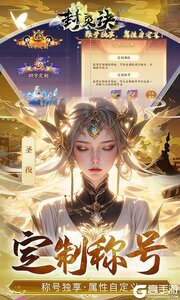 封灵诀游戏截图-1