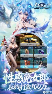 仙坠凡尘游戏截图-3