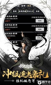 剑气除魔游戏截图-4