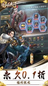 国战来了游戏截图-4