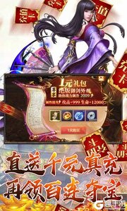 逍遥诀巴兔版游戏截图-2