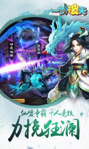 一剑破天游戏截图-4