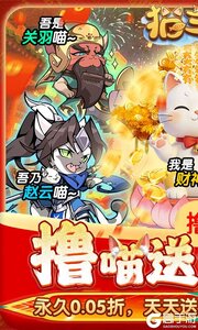 猫三国游戏截图-0