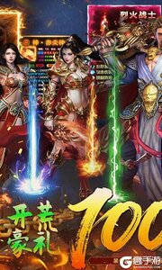 烈火骑士游戏截图-0