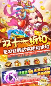 天天怼三国送万元充值游戏截图-2