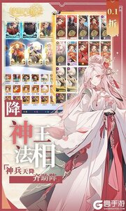 梦回西游记游戏截图-3