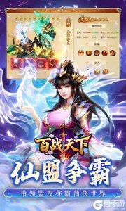 百战天下游戏截图-4