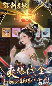 御剑灵域0.1折仙帝重生游戏截图-1