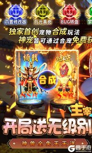 主宰西游(送20E元宝)游戏截图-0
