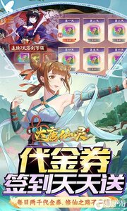 大唐仙灵（0.1折每天送2000）游戏截图-2