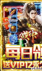 战神277版游戏截图-0