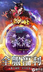 烈火骑士老版本游戏截图-4