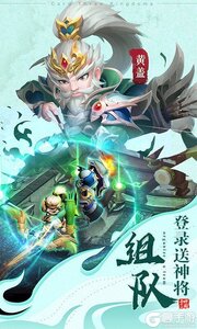 三国仙侠志可盘版游戏截图-2