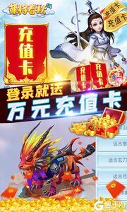 萌将春秋巴兔版游戏截图-0