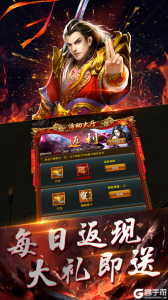 热血霸业之传奇巅峰(超V版)游戏截图-3