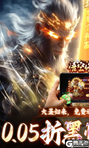 悟空修仙传游戏截图-0