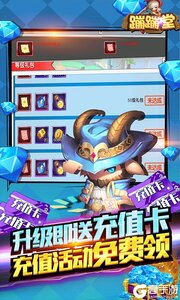 蹦蹦堂无限送充值游戏截图-0