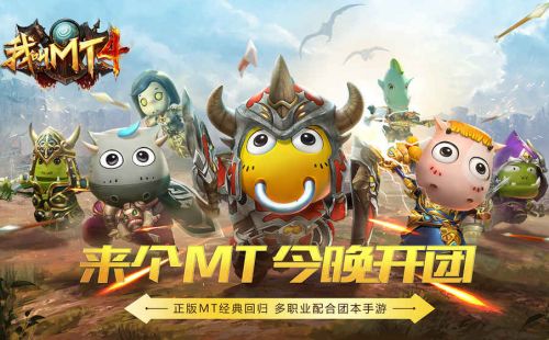 我叫MT4