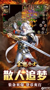 全能斗士游戏截图-4