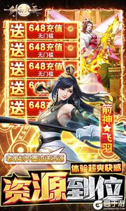 剑雨九天（无门槛648）游戏截图-2