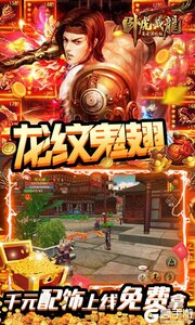 卧虎藏龙商城版游戏截图-2