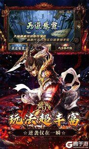 梦幻传奇游戏截图-4
