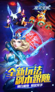 魔灵觉醒游戏截图-3