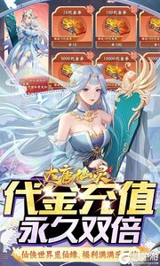 大唐仙灵（0.1折每天送6480）游戏截图-4