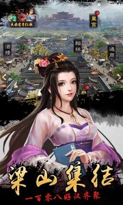 水浒好汉升官记一元版游戏截图-0