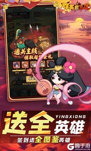 群英打三国(0.1折圆滚滚三国)游戏截图-3